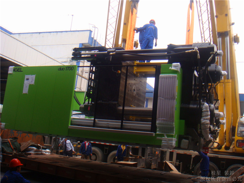 大型注塑機(jī)裝卸搬運(yùn)安裝 大型注塑機(jī)裝卸搬運(yùn)安裝