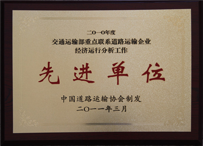上海桂星榮獲道路運(yùn)輸先進(jìn)單位 上海桂星榮獲道路運(yùn)輸先進(jìn)單位