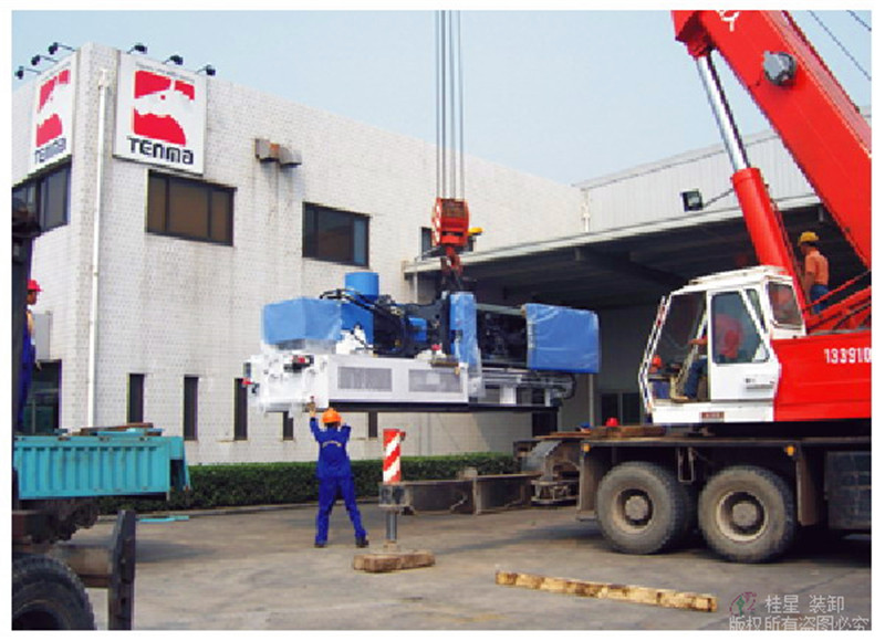 大型注塑機吊裝卸車